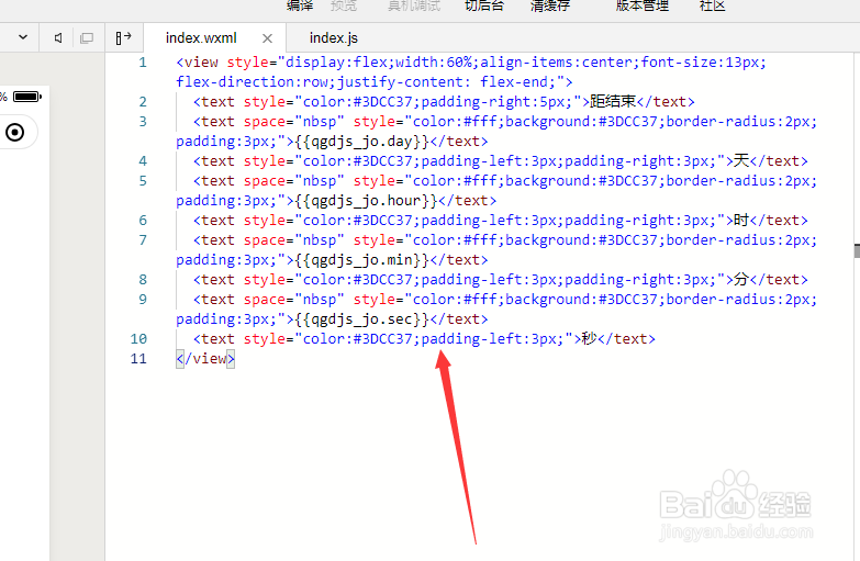 小程序倒计时功能怎么做