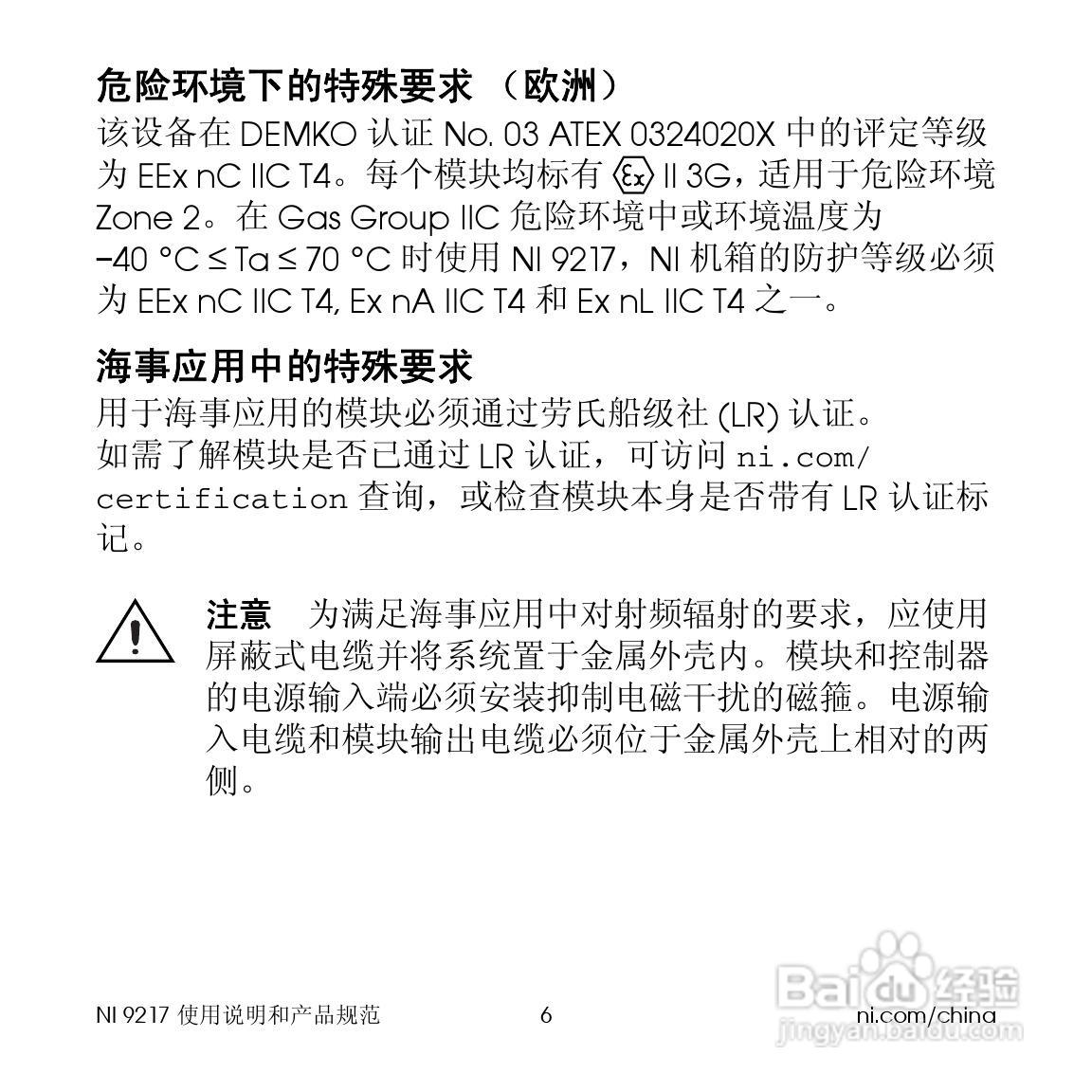 NI 92174通道24位100Ω RTD模拟输入模块使用说明书:[1]