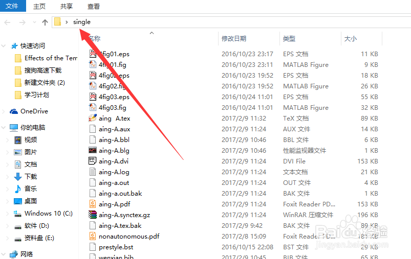 latex双击pdf回不去