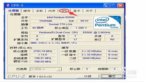 笔记本电脑内存升级攻略