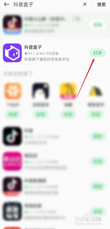 抖音盒子怎么玩?