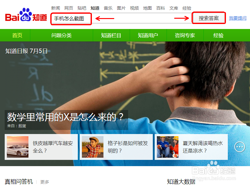 如何搜索到能够具体指导我们解决问题的办法