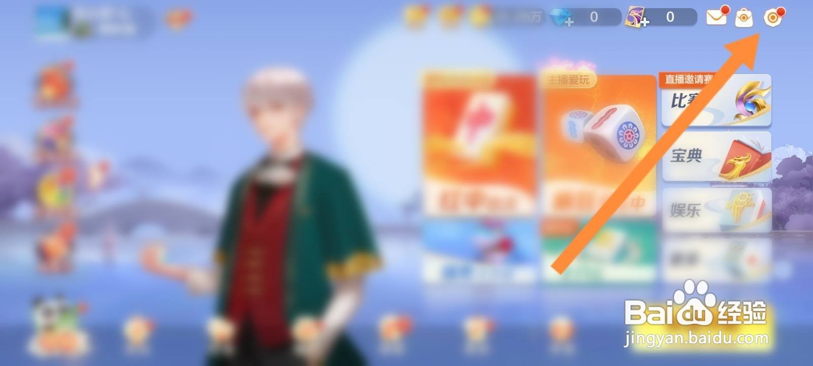 富豪麻将怎么设置四川方言的出牌语音