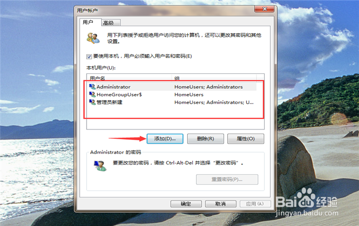 Windows怎么开机自动登录怎么取消自动登录