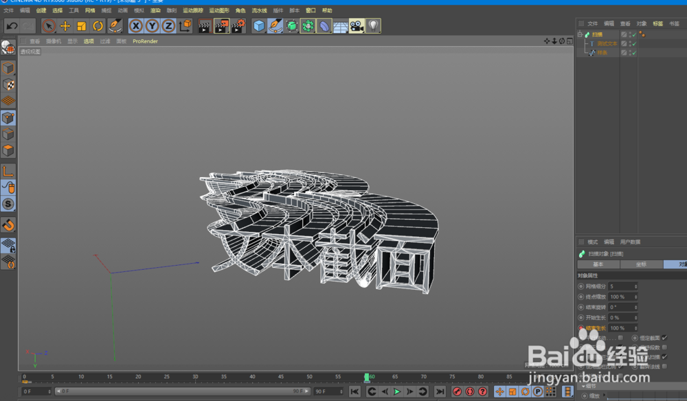 C4D 如何导出视频格式