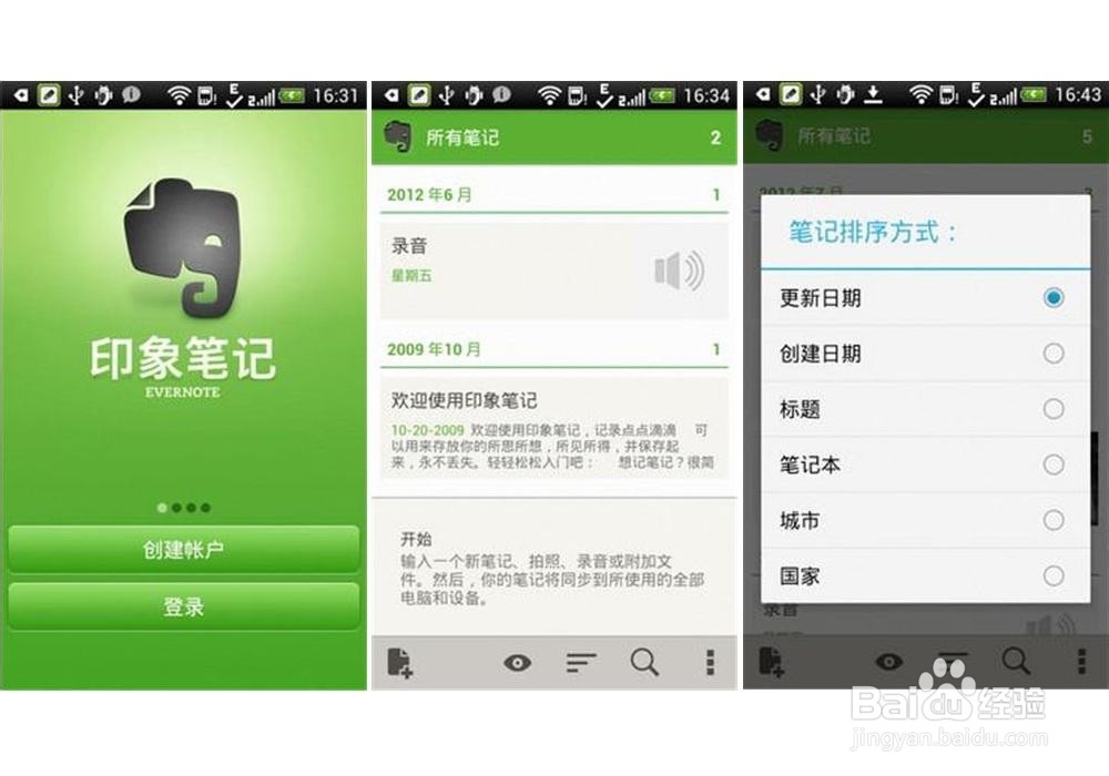 企业移动办公软件推荐榜AppTop10