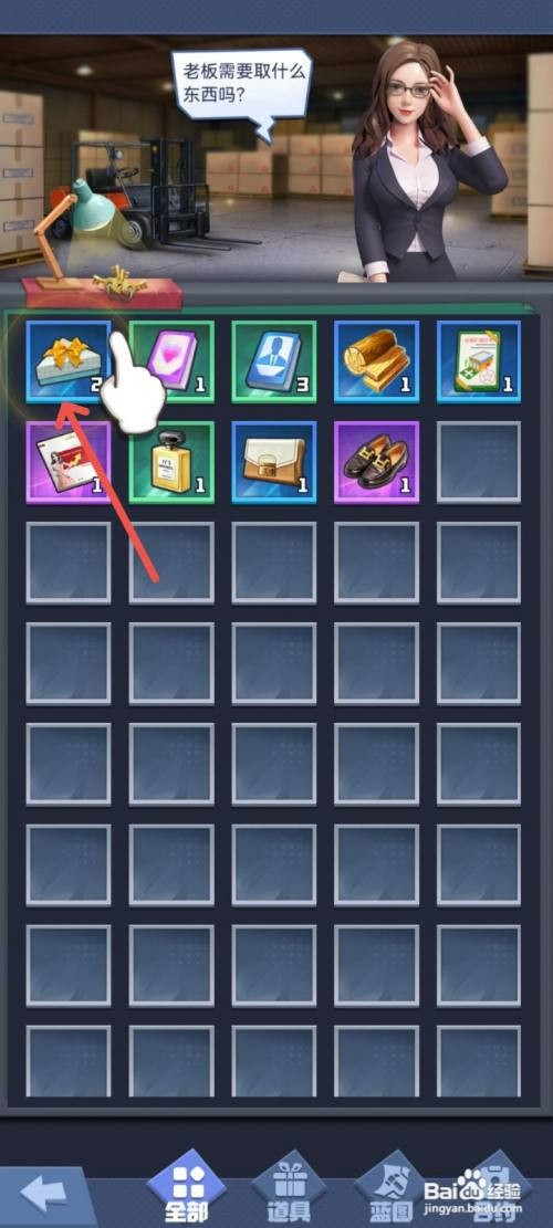 明日大亨如何解锁香水道具