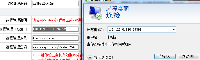 怎样申请免费服务器