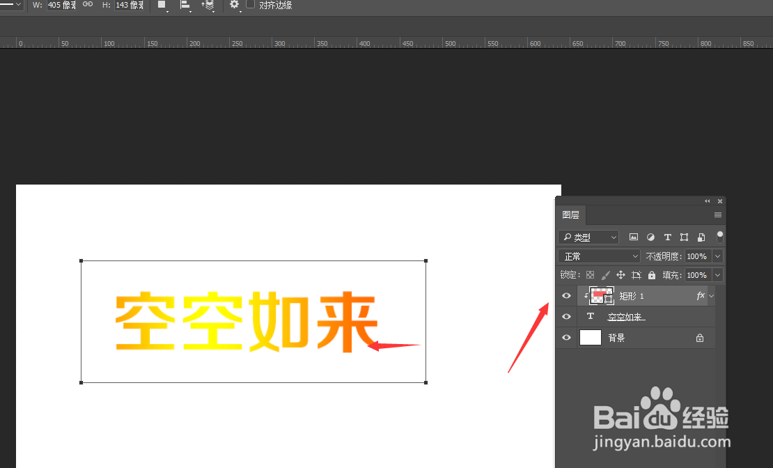 PS中给文字添加渐变颜色的几种方法