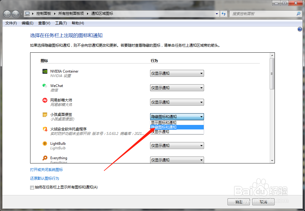 如何将电脑底部图标收纳整合?