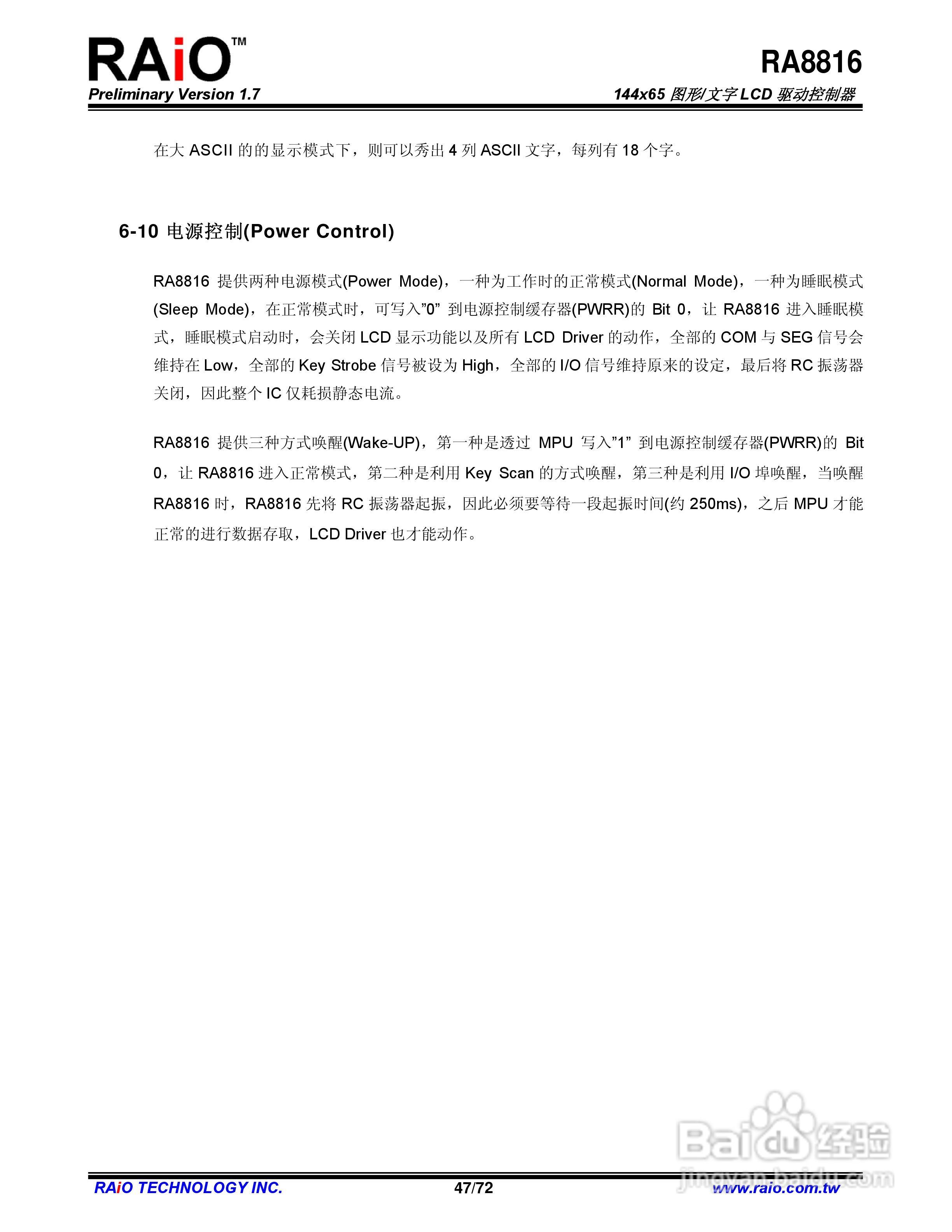 RAiO RA8816 144x65图形/文字LCD驱动控制器说明书:[5]