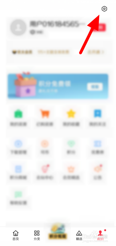 真我手机主题商店个性化推荐功能怎么关闭