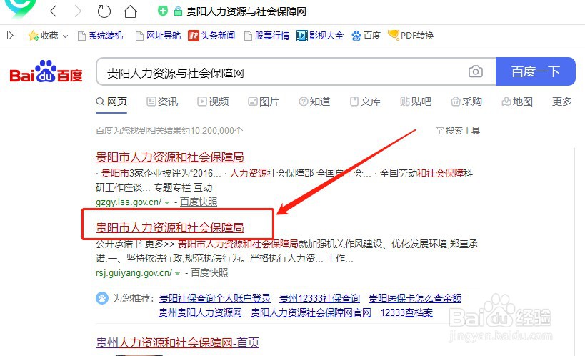 贵阳提交了社保卡制卡申请,怎么查询制卡进度