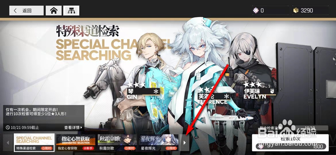 云图计划高级检索概率怎么查看