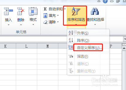 excel如何自定义序列排序