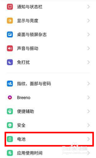 OPPO k5省电模式在哪打开