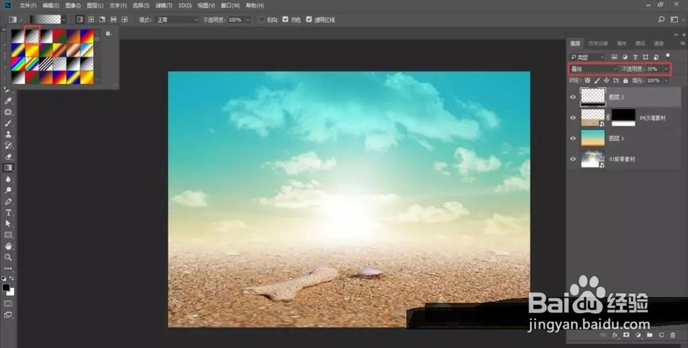 如何用PS合成菠萝城堡?