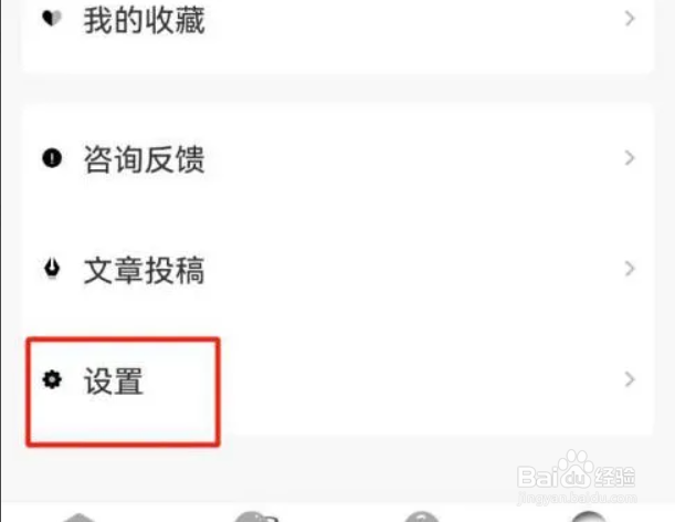 新周刊如何开启评论点赞通知?