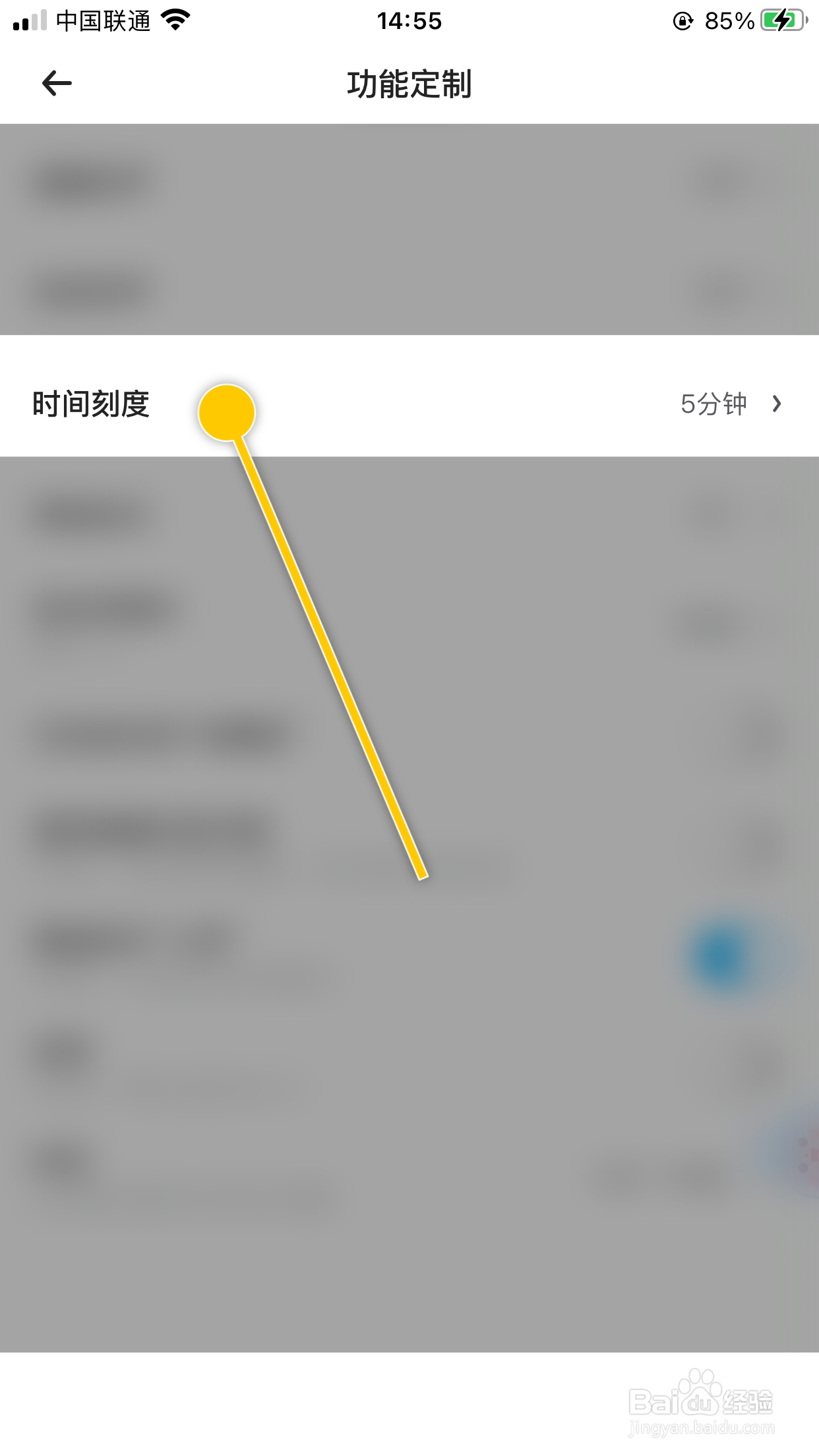时光序怎么修改时间刻度