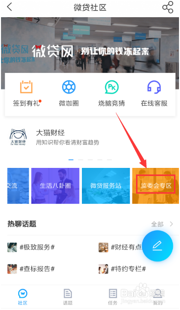 微贷网如何使用查标服务