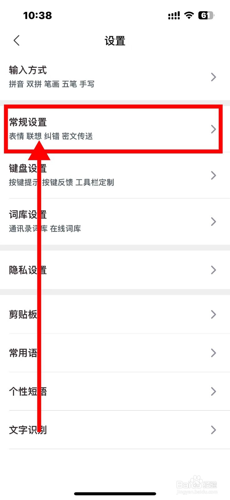 手心输入法如何关闭打字配图