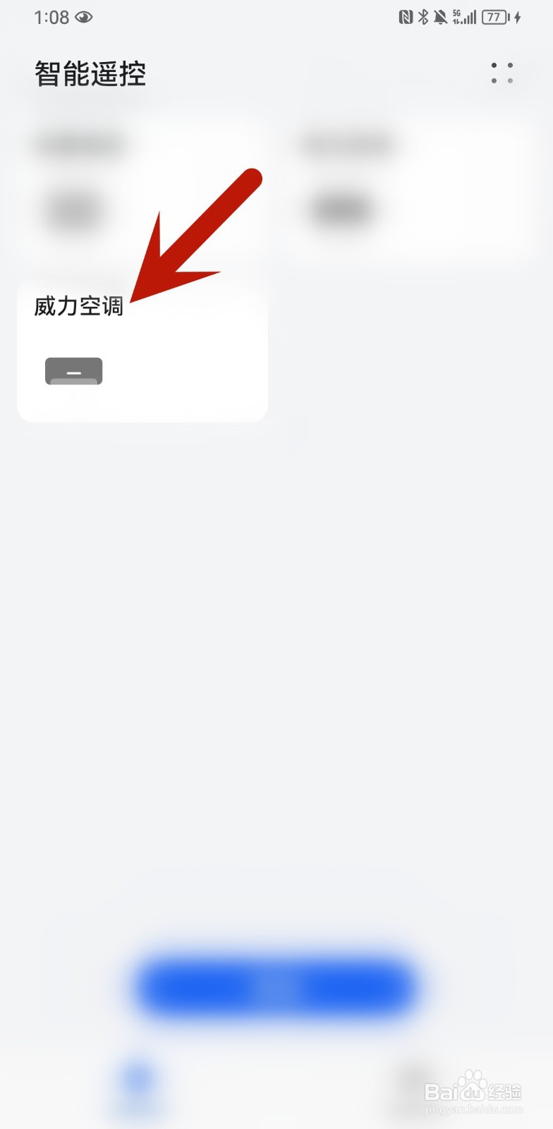 威力空调制热怎么调