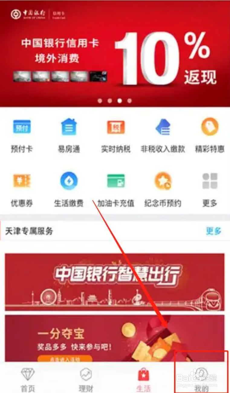 征信报告个人查询打印