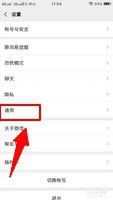 如何开通微信运动