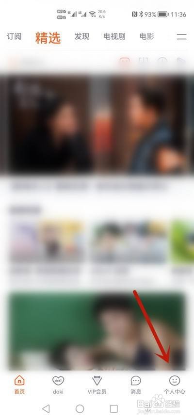 腾讯视频怎么查看我的订单