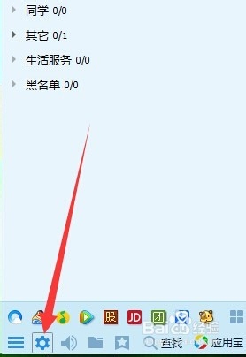 登陆QQ时很卡很慢解决办法