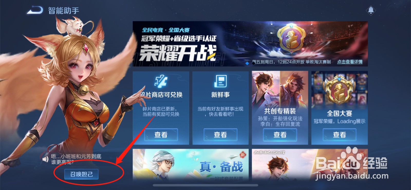 王者荣耀结算段位规则