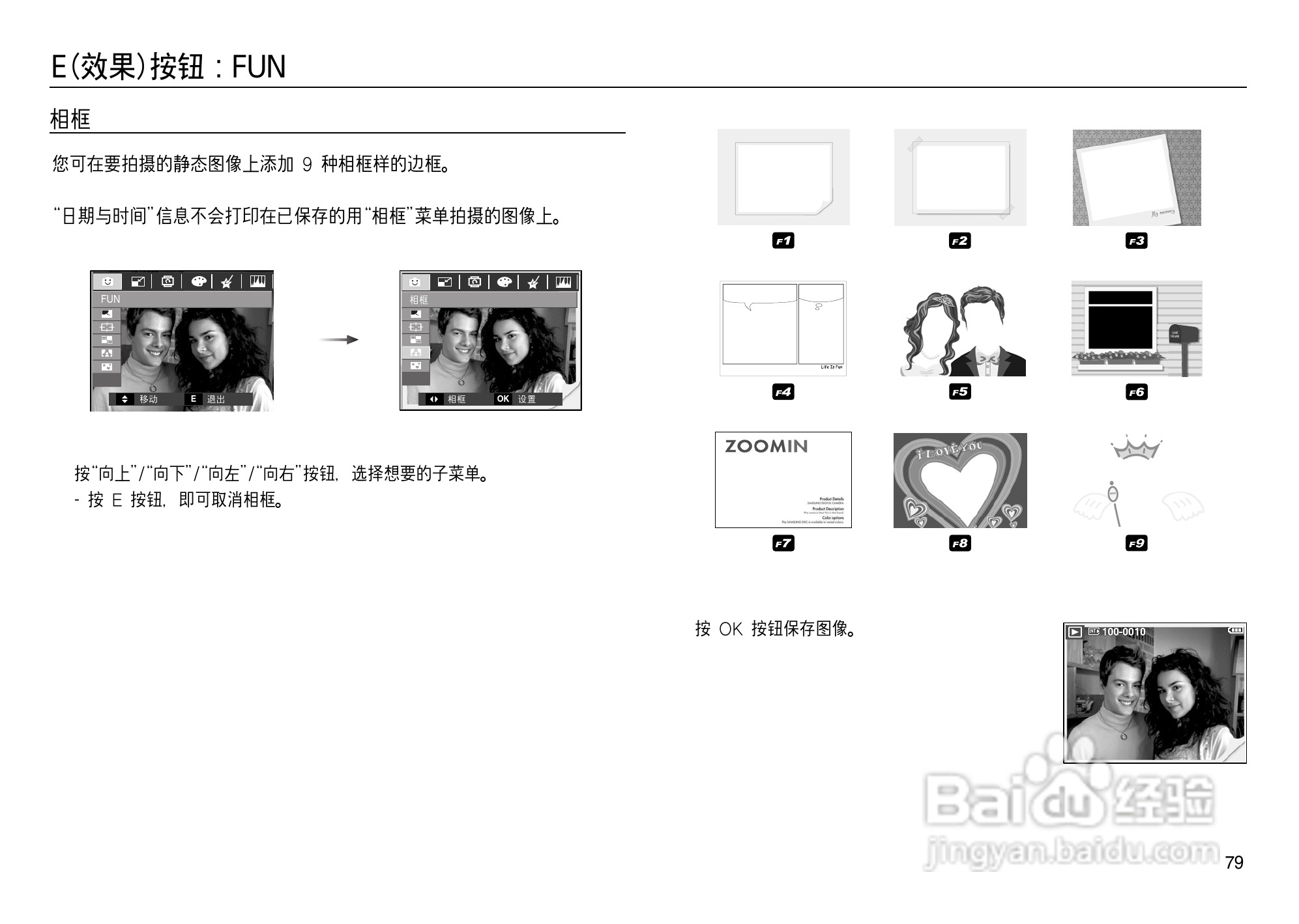 三星L83T数码相机使用说明书:[8]
