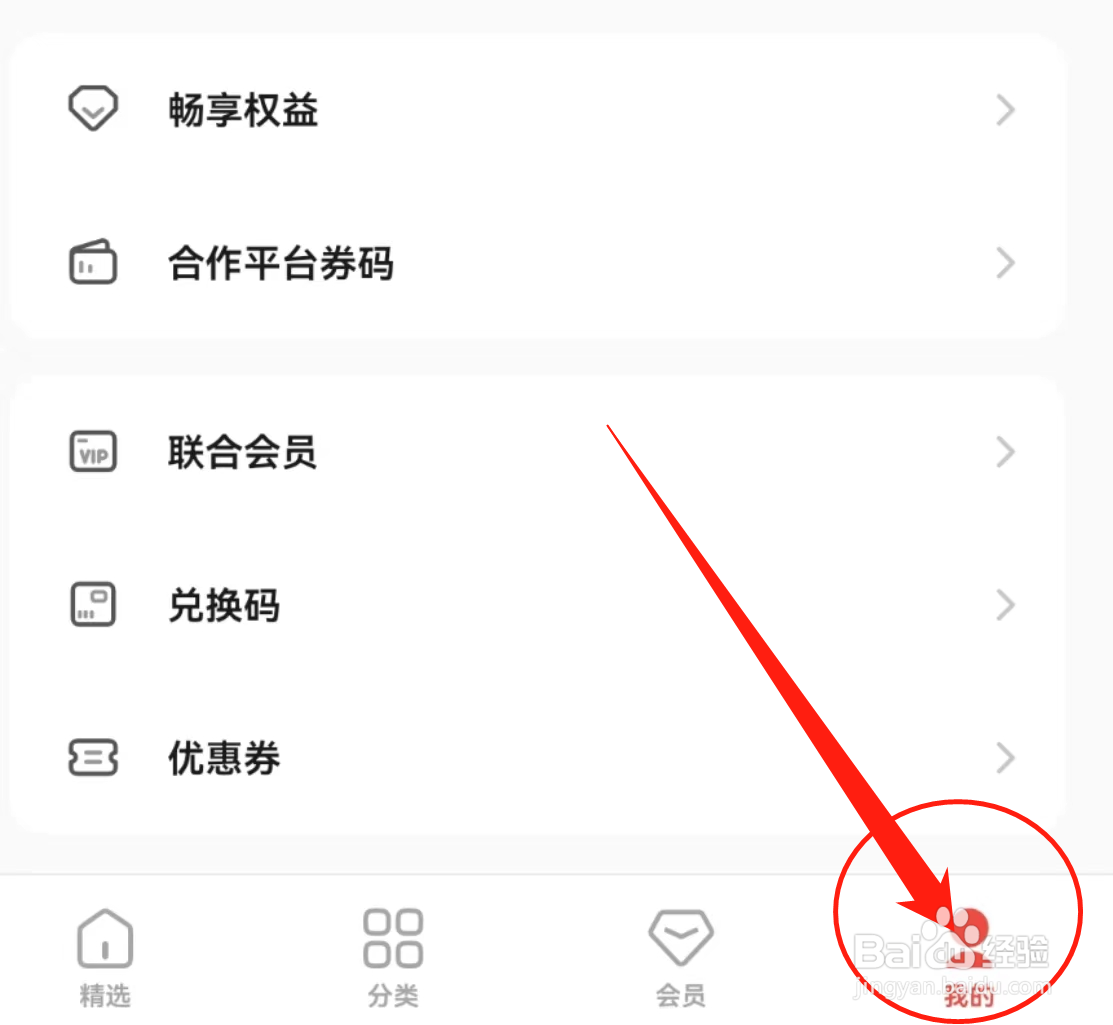 如何查看中信书院软件中的隐私设置？