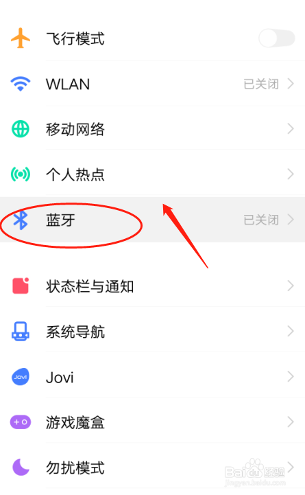 VIVO Y85A手机如何设置已配对蓝牙为输入设备