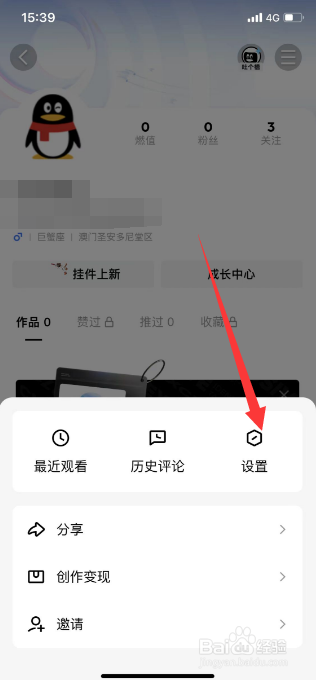 QQ小世界怎么禁止所有人给我发私信