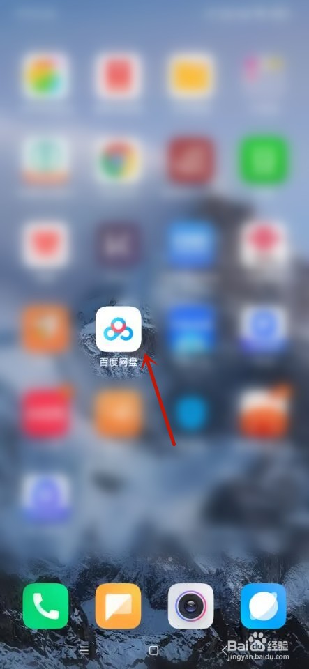 百度网盘如何开启延长自动清除期限