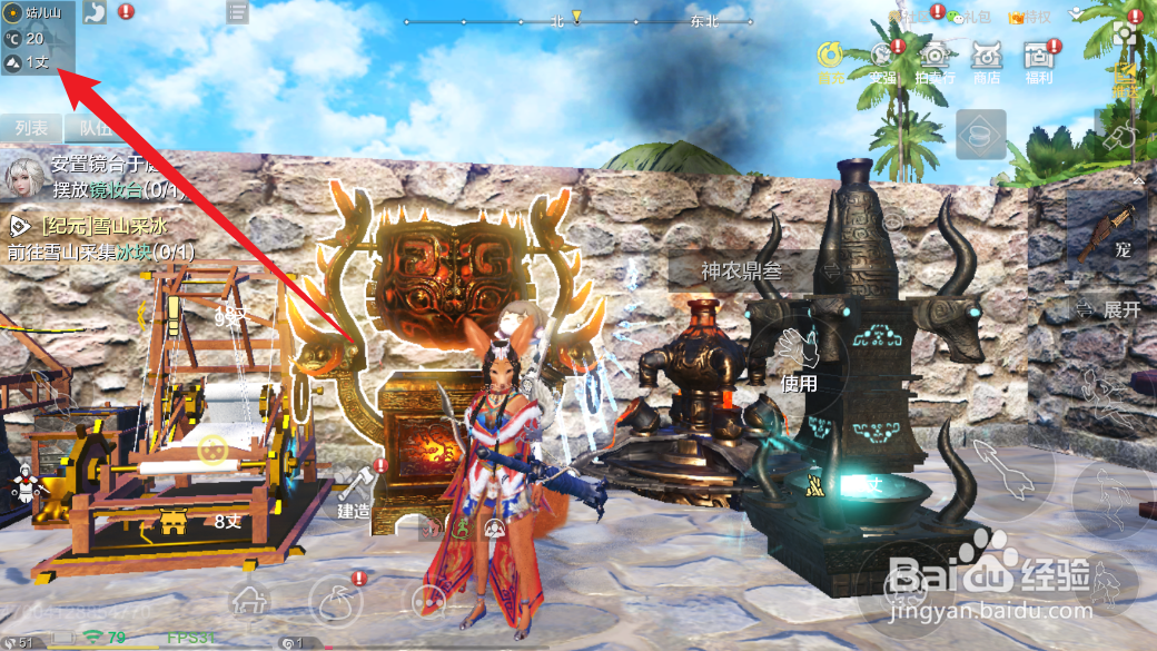 妄想山海巨兽试炼图腾位置