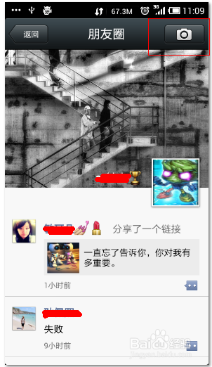 微信朋友圈怎么发文字