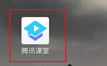 腾讯课堂怎么查看TED相关的学习课程