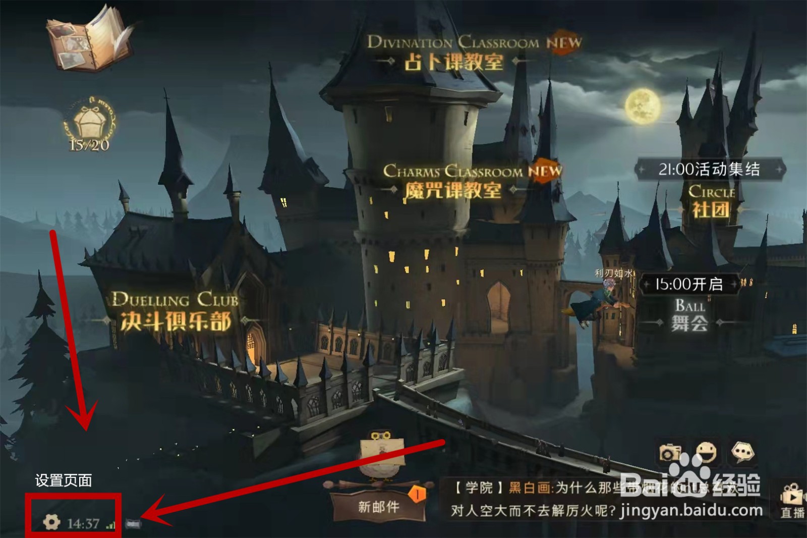 哈利波特魔法觉醒回响图鉴怎么看