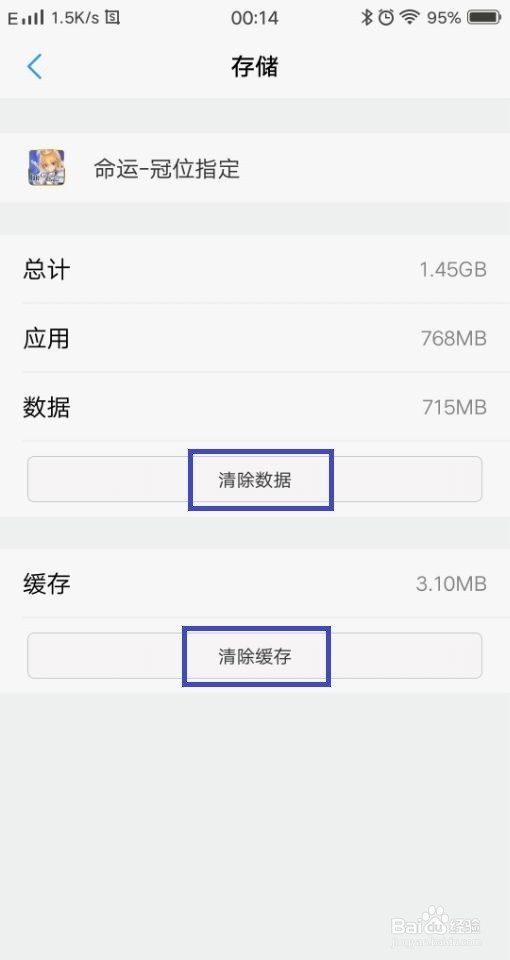 fgo安卓闪退怎么办