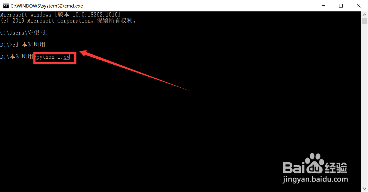 如何启用python文件