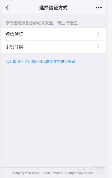 如何修改手机QQ的密码