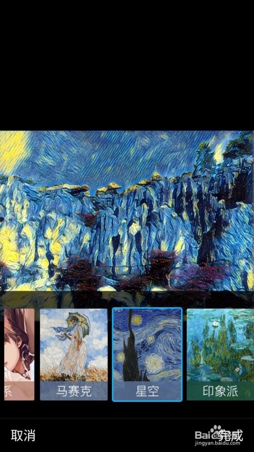 如果用QQ快速将照片变为各种绘画风格