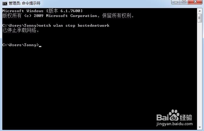 怎么彻底删除win7虚拟的wifi热点呢