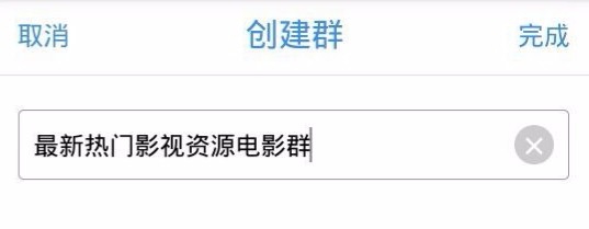 天翼云共享群怎么创建?