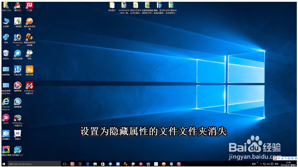 如何隐藏、显示电脑系统桌面文件图标？