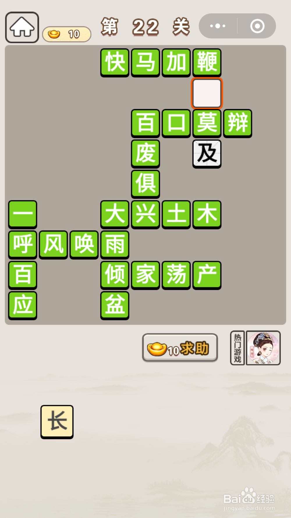 微信成语宫廷记11关至30关答案