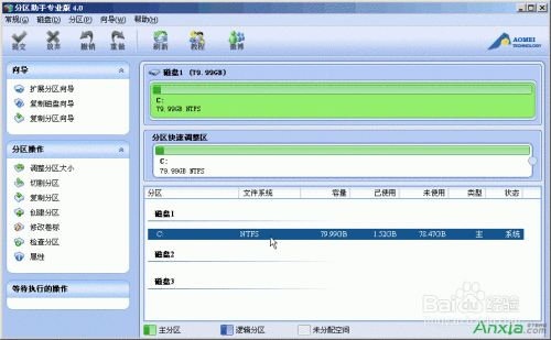 安下 使用傲梅分区助手如何进行切割硬盘分区 百度经验