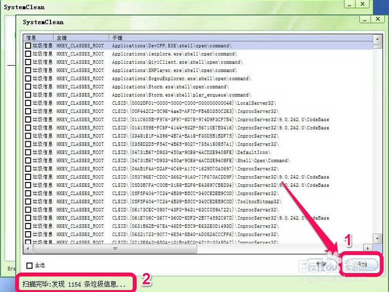 怎样清理c盘垃圾